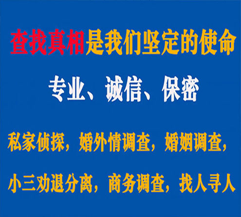 关于东山峰探调查事务所